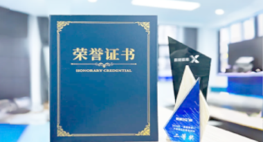 “汽车销售智能引擎”亮相浙江温州“数据要素×”大赛，斩获殊荣！